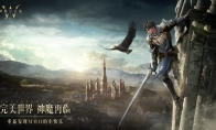 魔幻手游新標(biāo)桿，經(jīng)典IP新作《神魔大陸：終章》預(yù)約開(kāi)啟