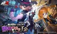 美少女怪盜來(lái)襲，P5聯(lián)動(dòng)再續(xù)！《女神異聞錄：夜幕魅影》2.3.3新版本今日上