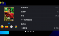 西班牙指環(huán)王勞爾首發(fā)，戰(zhàn)隊爭霸賽燃爆開啟！