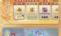 《一念逍遙》“金玉天祿”限定活動開啟，免費領眉眼和古寶！