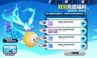 《蛋仔派對》雙11多重折扣誠意來襲，全新外觀“道士鬼月”上線！