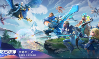 首款沙盤塔防策略手游《龍石戰(zhàn)爭》開啟付費測試，SLG算是被它玩明白了！