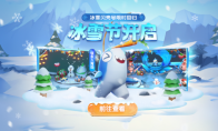 《太空殺》冰雪節(jié)開(kāi)幕！冰雪地圖回歸，光暗之戰(zhàn)返場(chǎng)