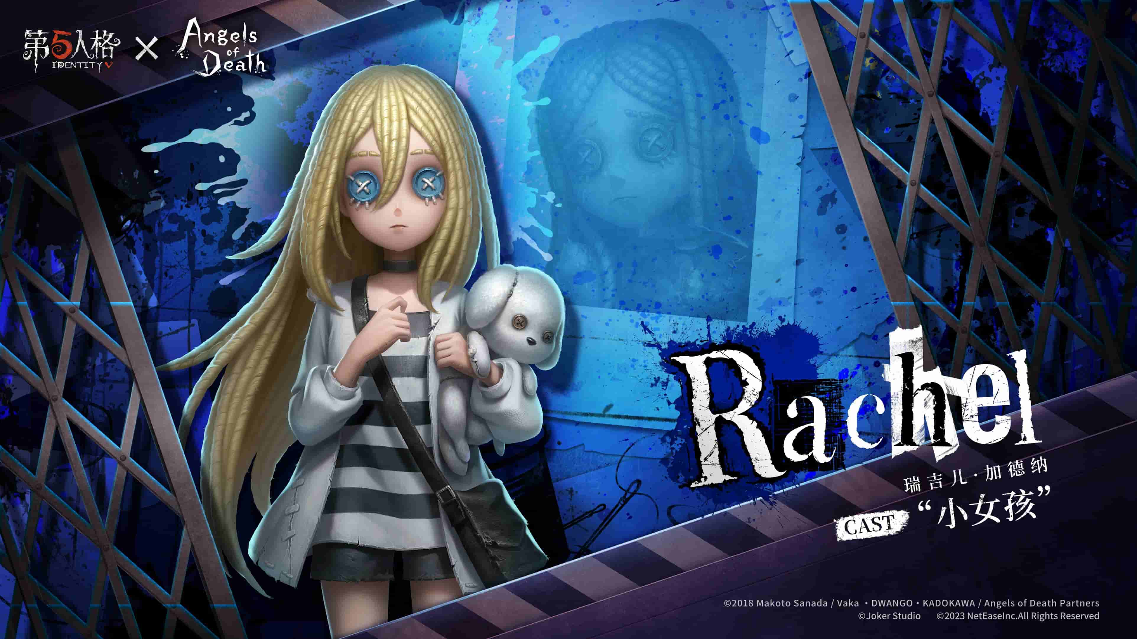 莊園逃出計劃！《第五人格》×《Angels of Death》聯(lián)動開啟