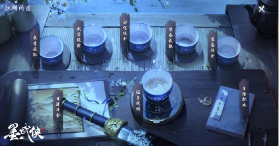 墨武俠上手太難？新手福利“江湖問道”上線！