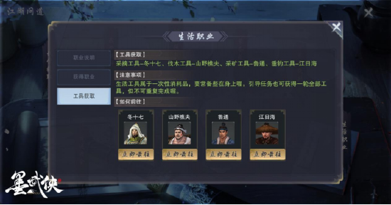 墨武俠上手太難？新手福利“江湖問道”上線！