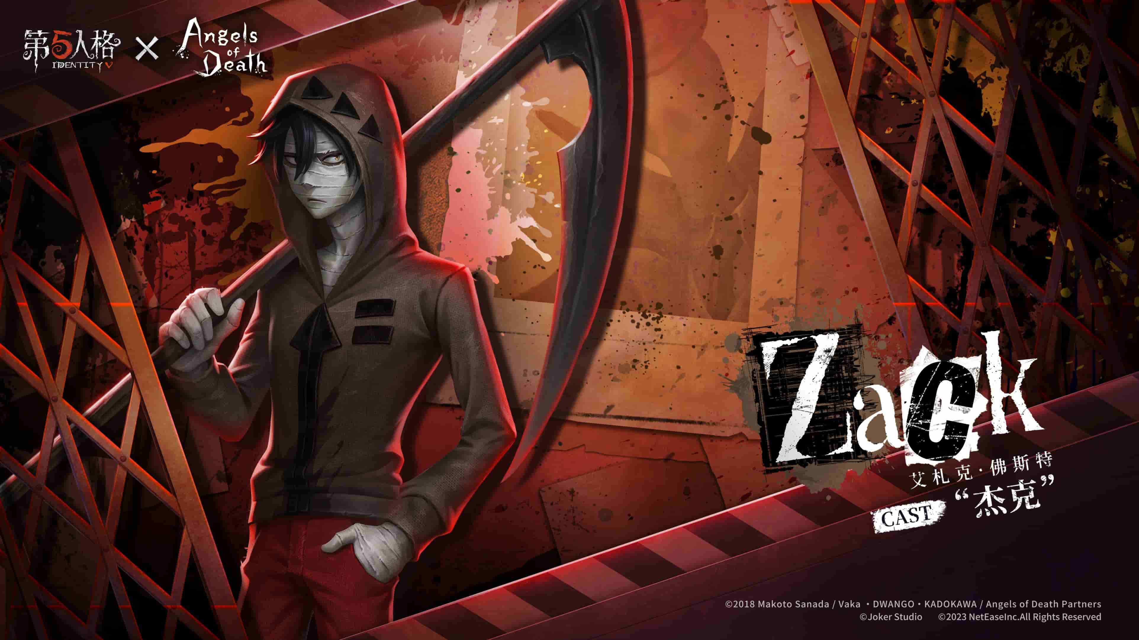莊園逃出計劃！《第五人格》×《Angels of Death》聯(lián)動開啟