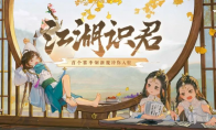 悠然江湖《一夢江湖》首個賽季制新服預(yù)約正式開啟！