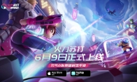 《守望先鋒》電競化失敗了，但《火力蘇打》的成功還在路上