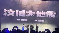 博納官宣電影《汶川大地震》 陳國輝執(zhí)導(dǎo)、劉偉強(qiáng)監(jiān)