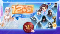 千款游戲超史低 鳳凰游戲12周年店慶已開(kāi)啟