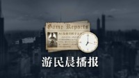晨報：索尼稱發(fā)行商們都不喜歡XGP 任天堂談防治黃牛