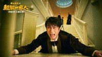開心麻花新作！《超能一家人》發(fā)布全新劇照、海報