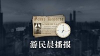 晨報(bào)|《飆酷車(chē)神》新實(shí)機(jī) DC將推出互動(dòng)劇集