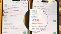 兩個賬號同一航班價格相差1300 網(wǎng)友稱被平臺殺熟