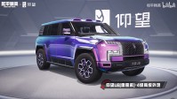 比亞迪正式進駐《和平精英》！包含仰望三款車型