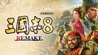 《三國(guó)志8重制版》公布角色介紹：孫尚香與大喬