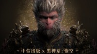 全球200多位玩家參加！《黑神話》攝影展亮相廣州