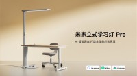 4799元！小米推出米家立式學(xué)習(xí)燈Pro：燈下無手影