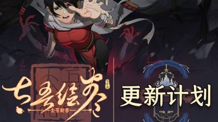 太吾繪卷官方新年祝福：祝太吾們2025新年大吉！