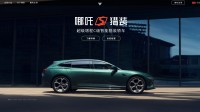 哪吒汽車官網(wǎng)現(xiàn)已恢復(fù)！官方辟謠“倒閉”傳聞