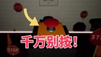 Meta新游亮相，如果你面前有個按鈕，你會按下去嗎？