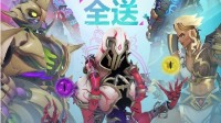 《OW》國服福利:111款皮膚！9款神話皮全送！