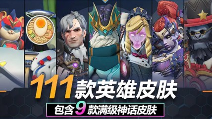 《守望先鋒》國服瘋狂免費送?你給回歸福利打幾分