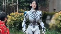女子假扮機(jī)器人回家被村里人介紹對(duì)象:這都沒(méi)躲掉催