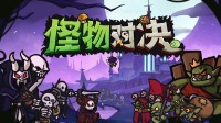 新游首曝！背包亂斗+酒館戰(zhàn)棋？自走棋還能這么玩？