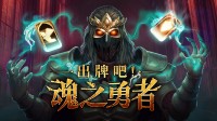 新增10款steam好評(píng)游戲免費(fèi)兌！每周金幣商城上新