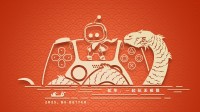 PS中國分享蛇年春節(jié)主題壁紙：兩款年度游戲元素！