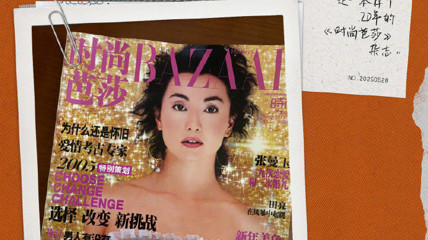 楊冪存了張曼玉雜志20年：自稱最喜歡的女性是金鑲玉