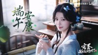 《完蛋2》端午特別視頻！古裝大美女鐘晨瑤來了